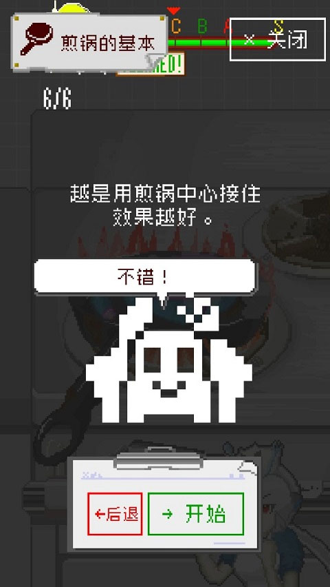 新手攻略8