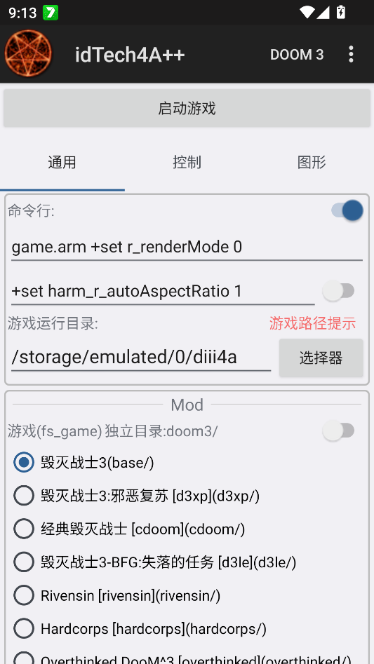 游戏攻略截图1
