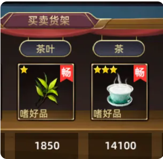 跑商路线3
