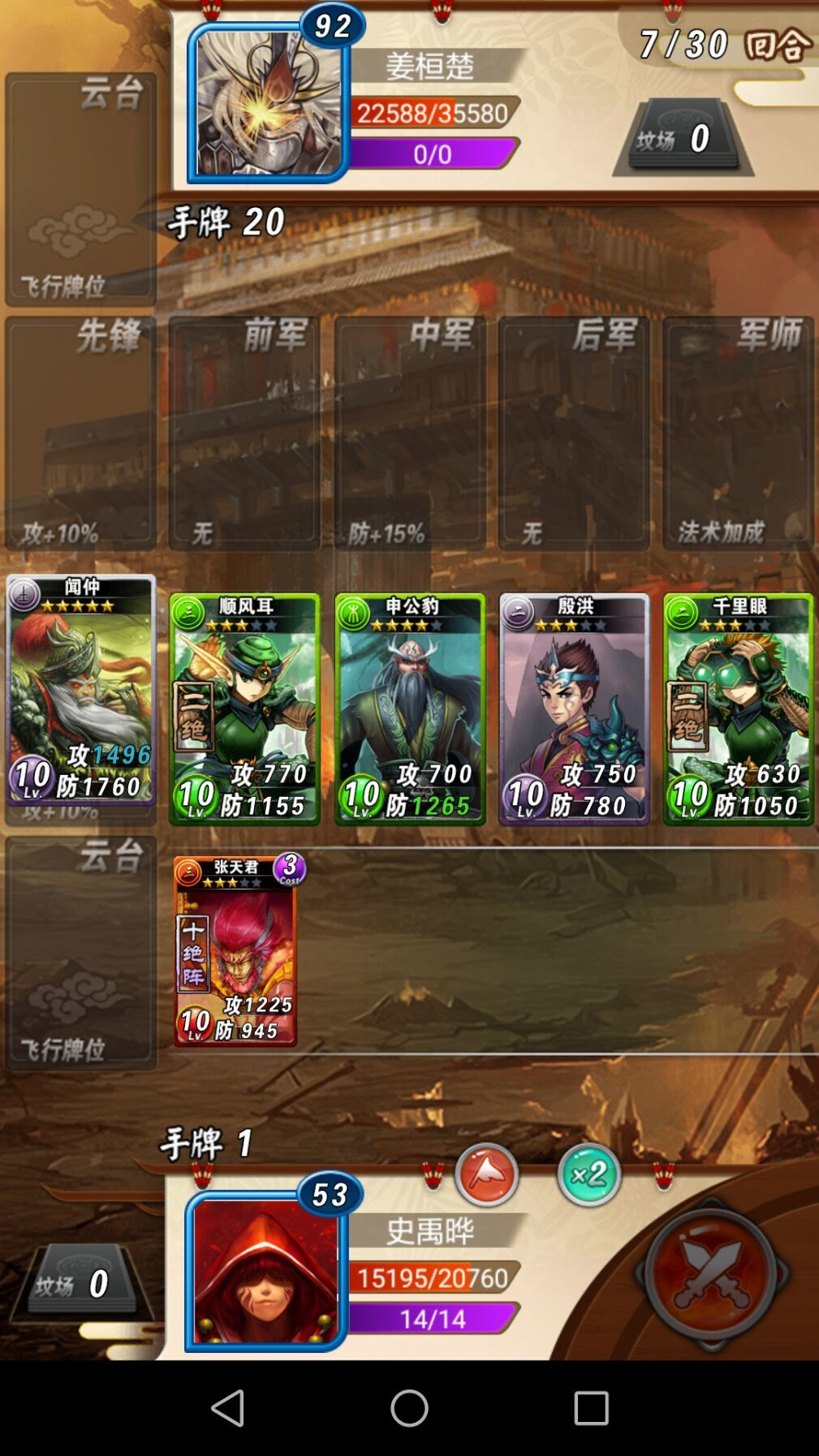 游戏攻略4