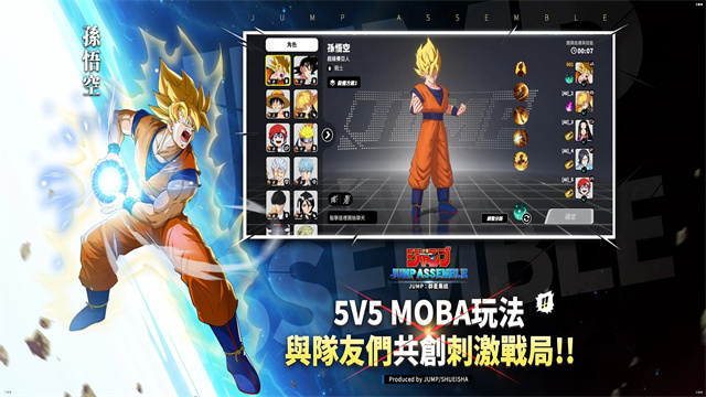 代号jump国际服手游最新版