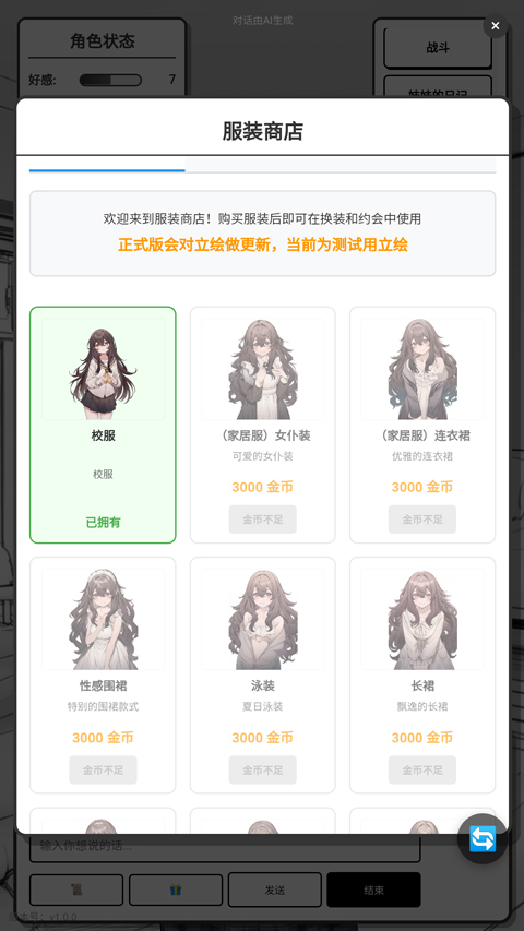 新手教程截图7