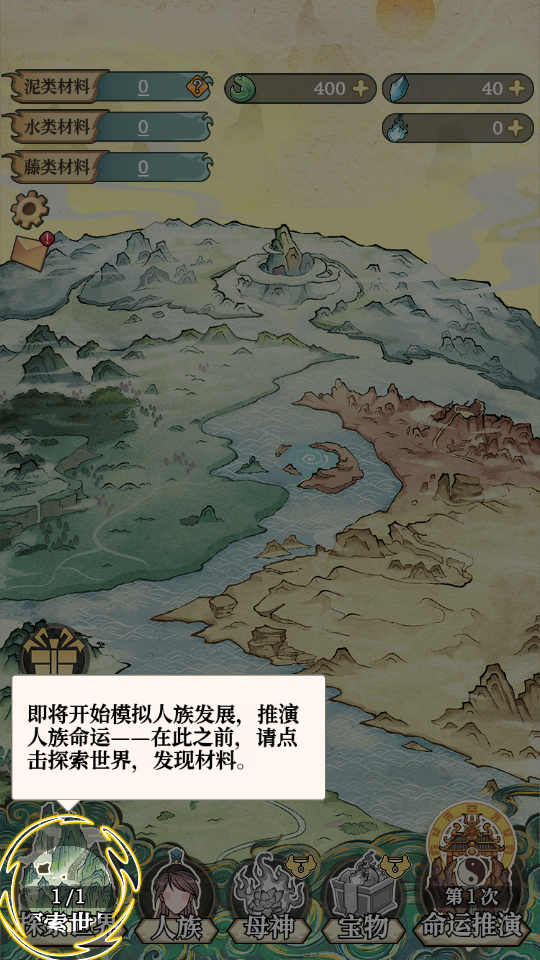 怎么玩截图1