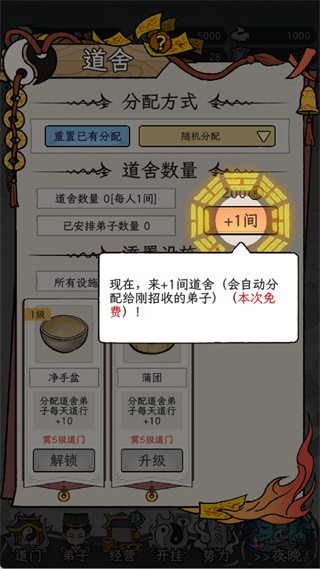 游戏攻略截图3