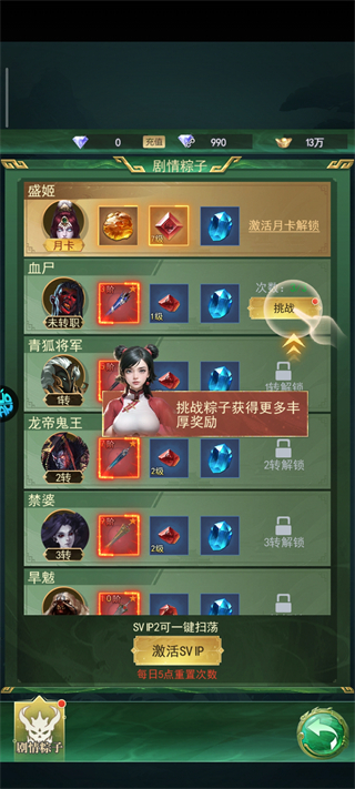 游戏攻略截图5