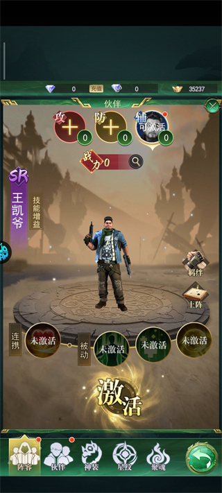 游戏攻略截图2