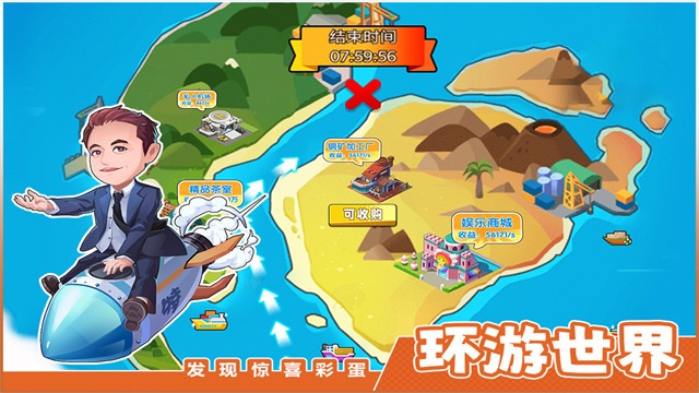 商业都市手游
