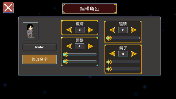 游玩教程截图3
