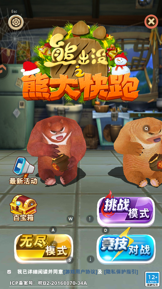 怎么玩截图1