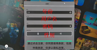账号如何注册2