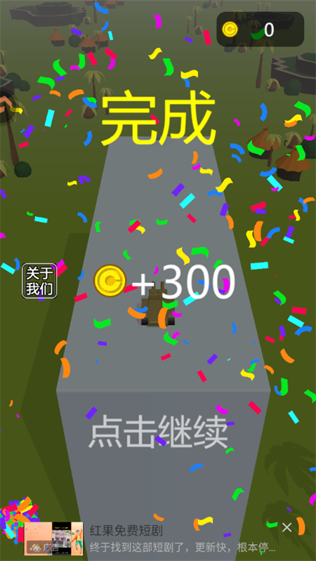 游戏攻略截图4