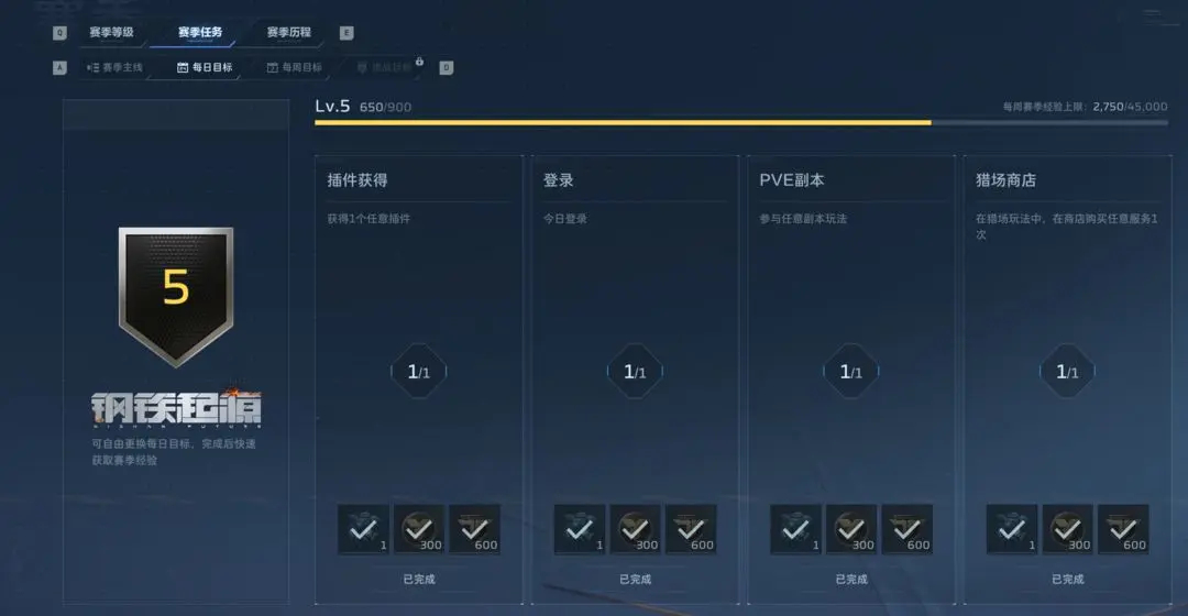 游戏攻略1