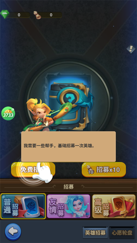 手游攻略截图3
