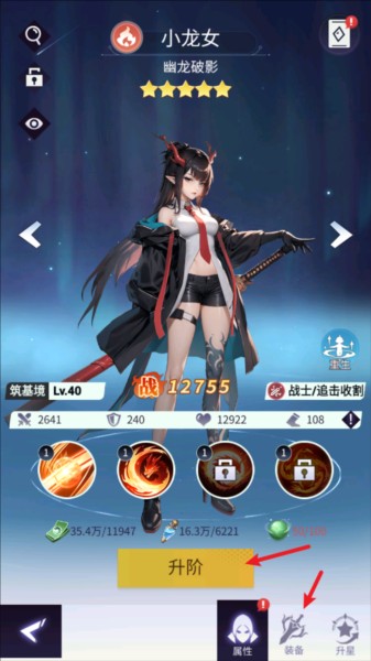游戏攻略截图5