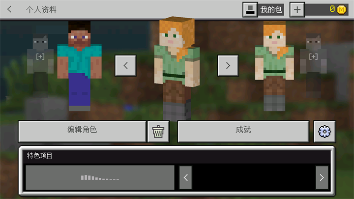 游戏玩法3