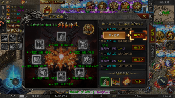 手游攻略截图4