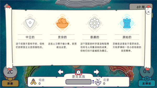 游戏攻略截图5