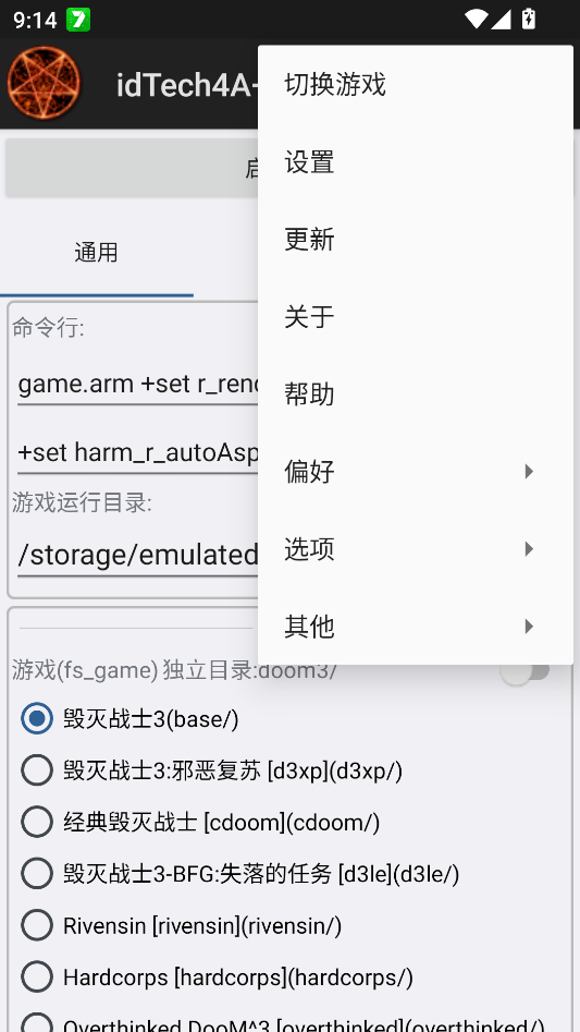 游戏攻略截图2