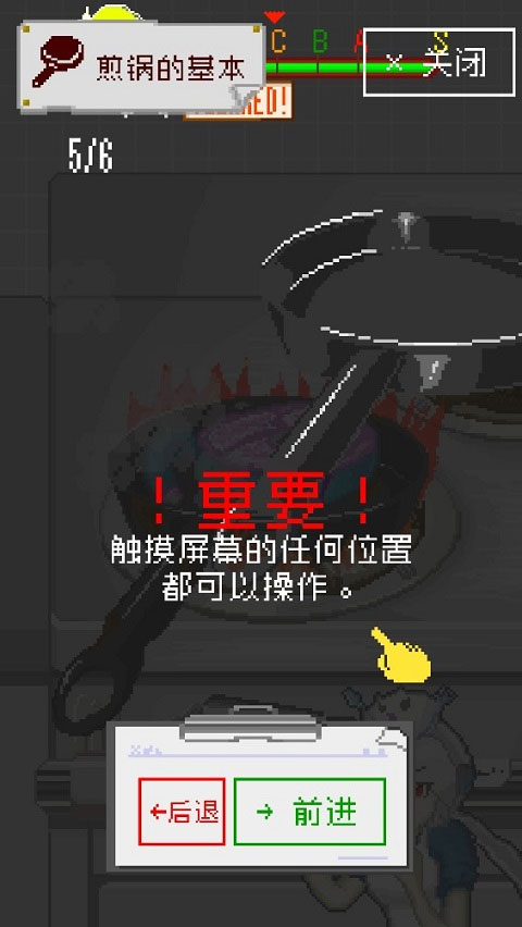 新手攻略7