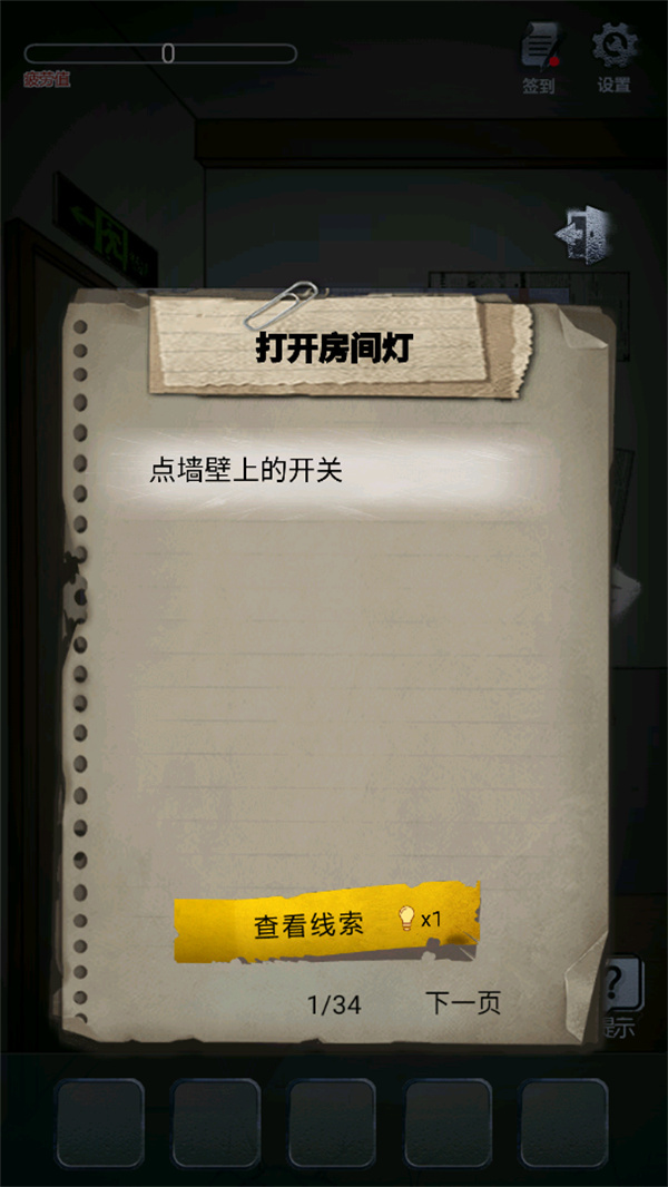 游玩教程截图4