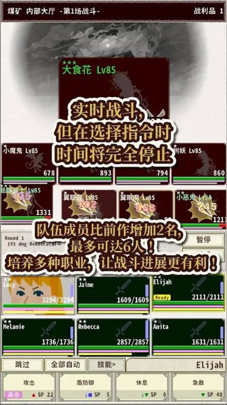 骑士与龙4