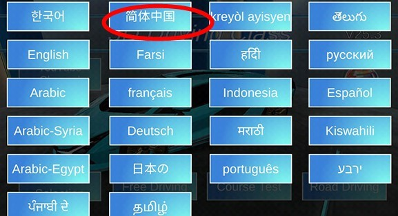 游戏攻略截图1