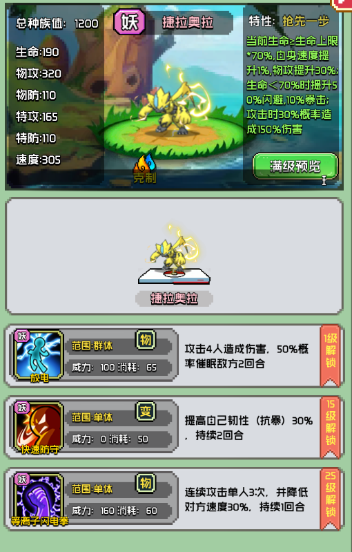 游戏攻略截图3