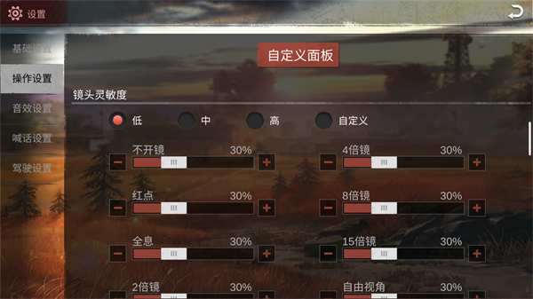 游戏玩法2