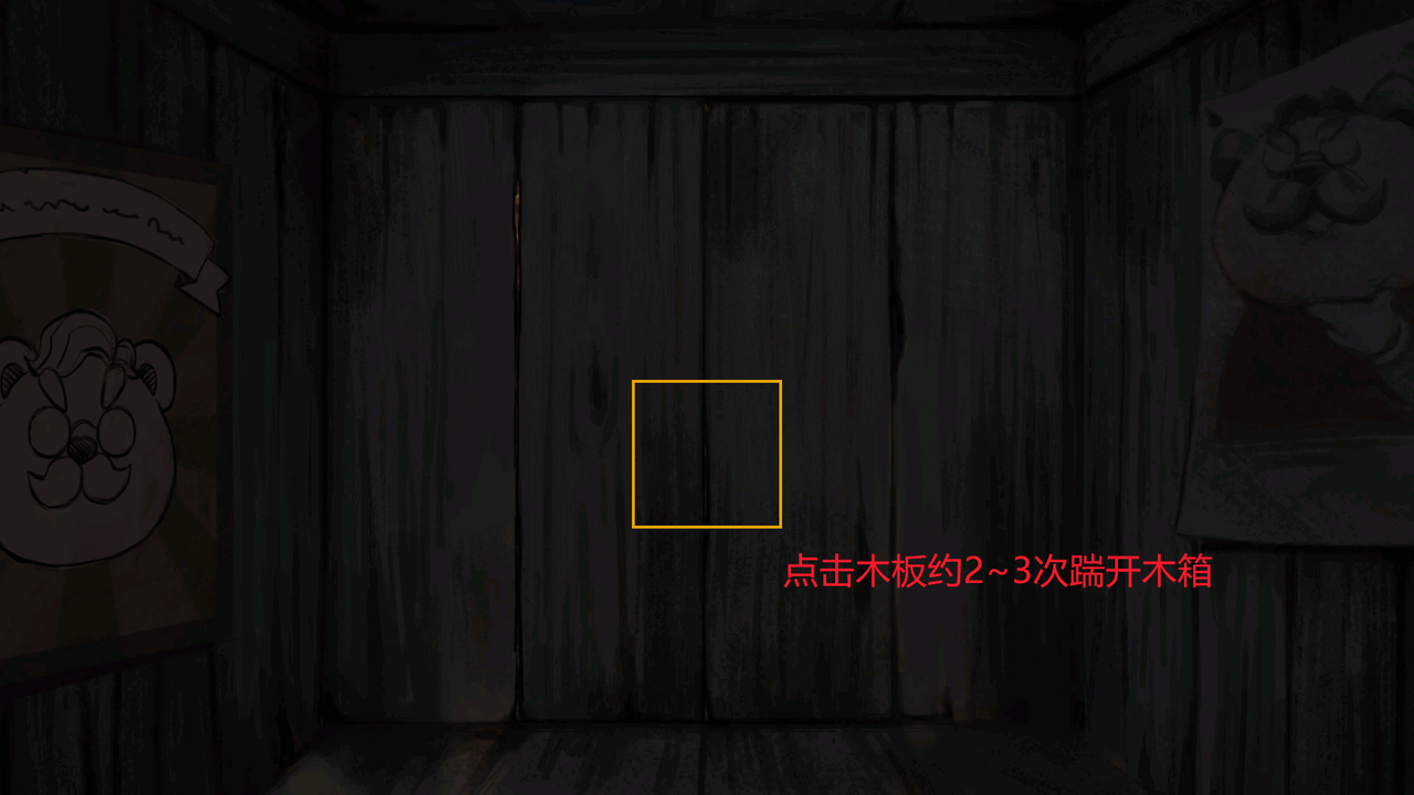 攻略3