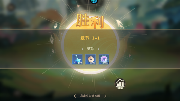 手游攻略截图7