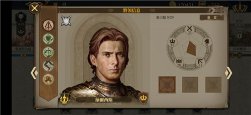 游戏攻略截图7