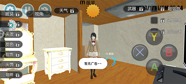 游戏玩法2