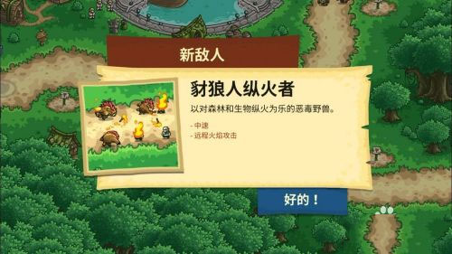 游戏攻略截图6