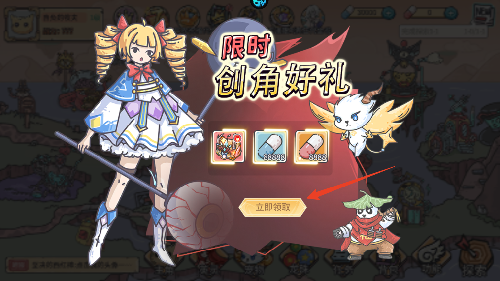 新手攻略截图2