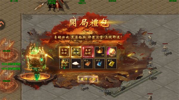 手游攻略截图3