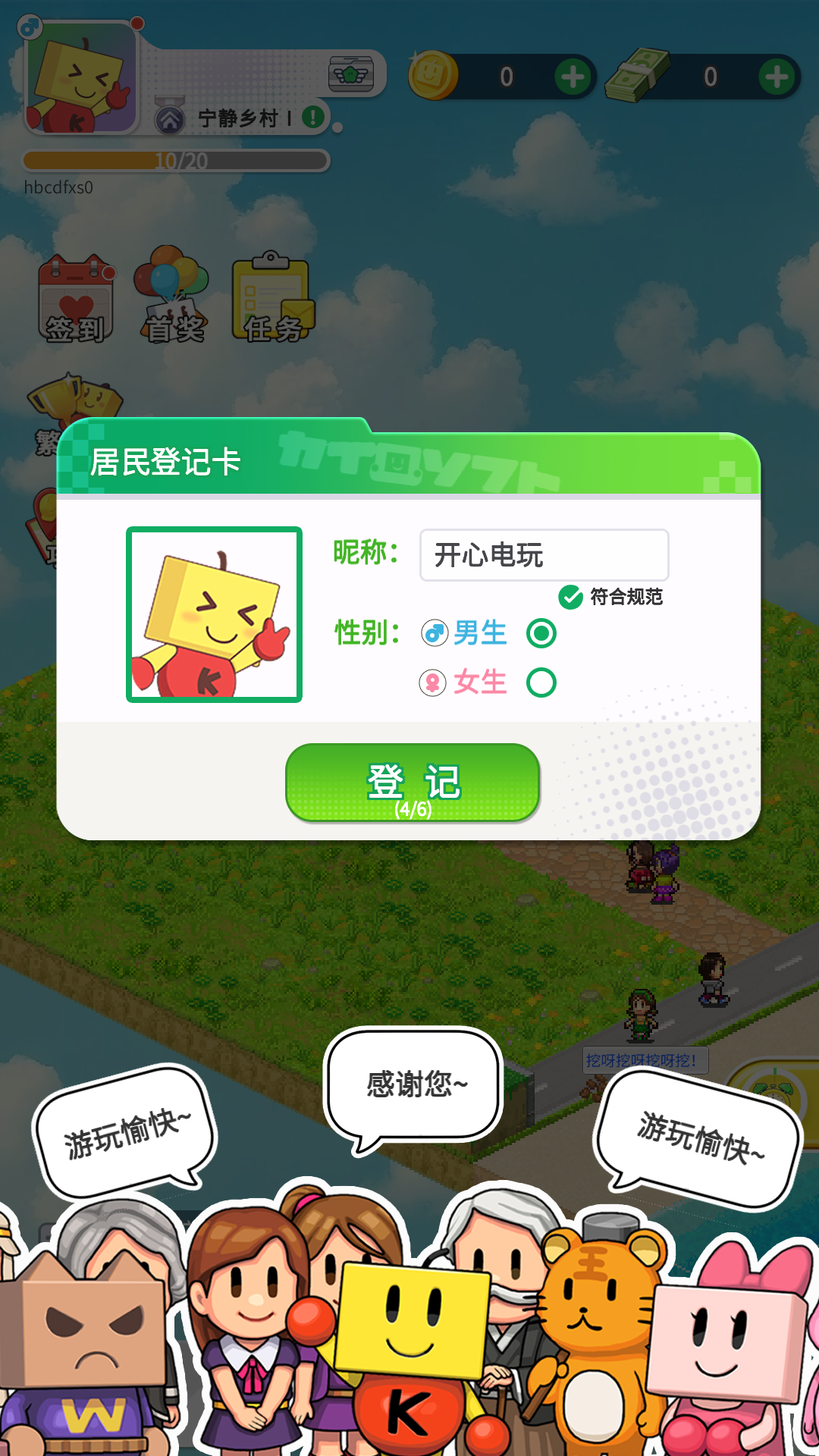 游戏玩法2