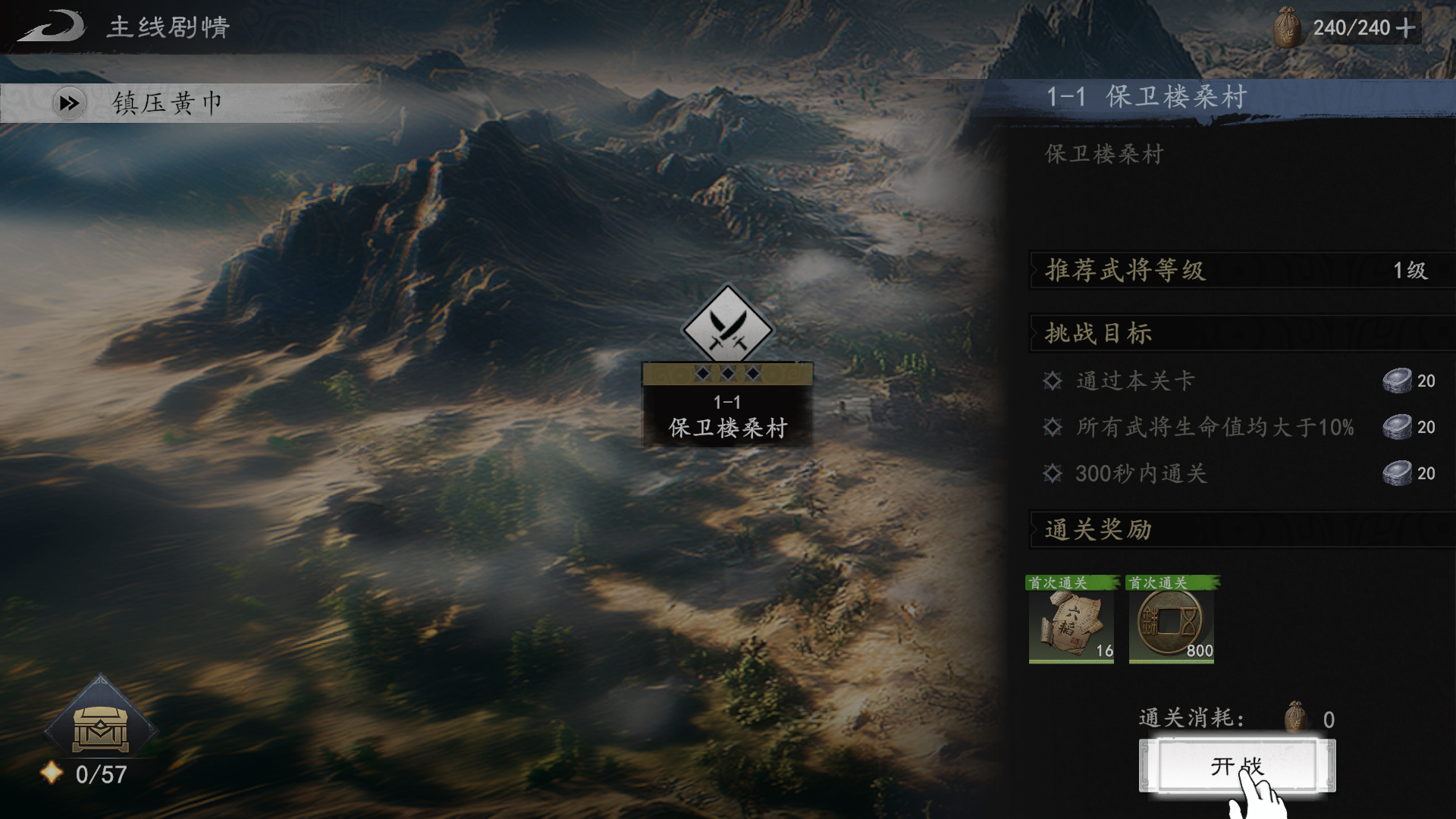 游戏玩法4