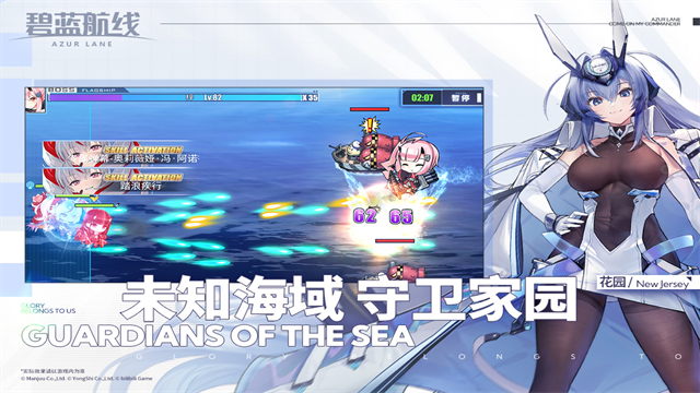 碧蓝航线九游版