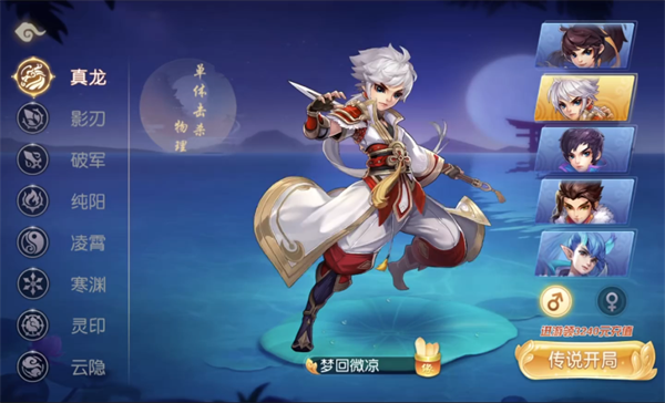 游玩教程截图2