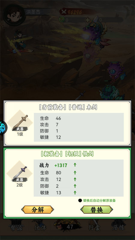 手游攻略截图4