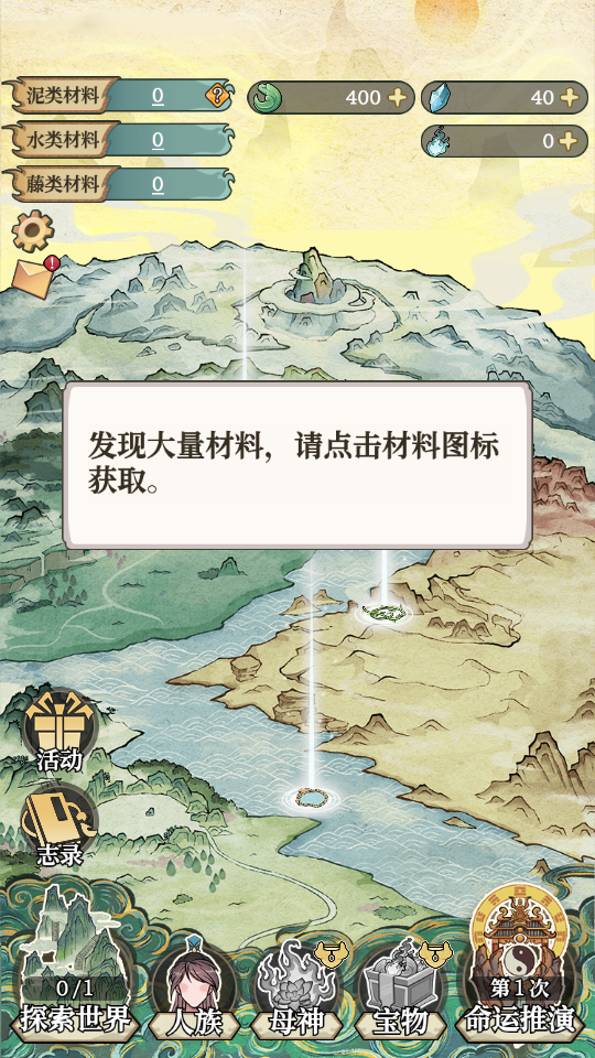 怎么玩截图2