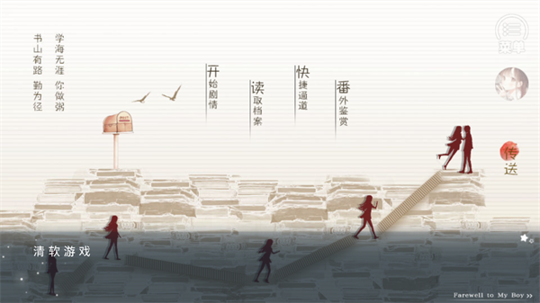 游戏攻略截图1