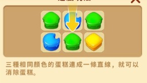 游戏攻略2