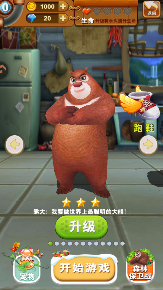 怎么玩截图3