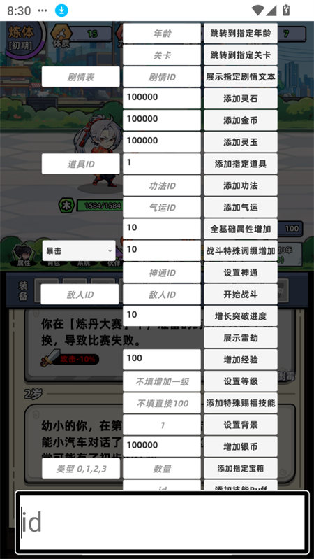 游戏攻略截图6