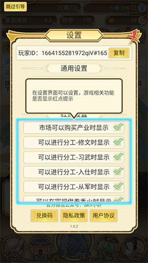 新手指引9