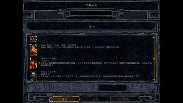 博德之门加强版