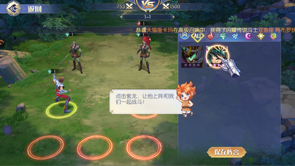 新手攻略截图4