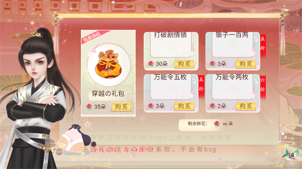 游戏攻略截图3