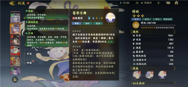 游戏攻略截图5